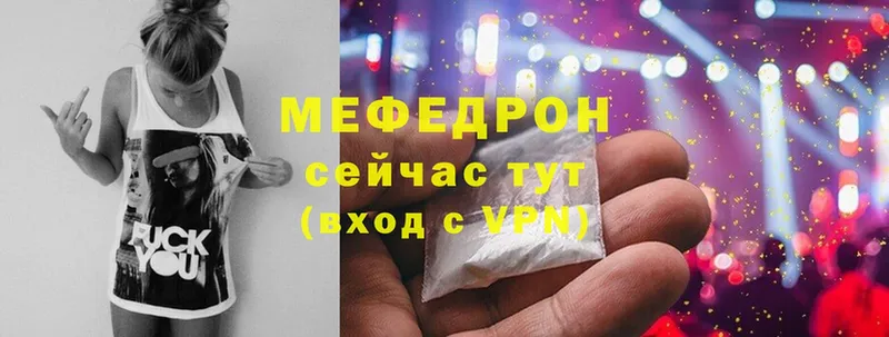 Мефедрон mephedrone  где можно купить наркотик  Павловск 